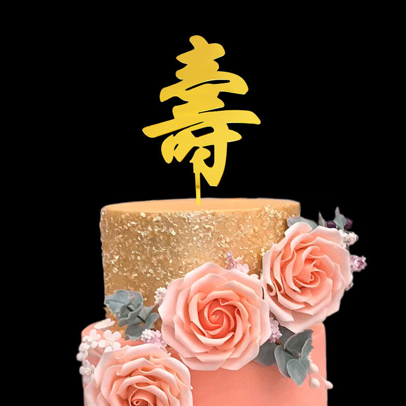 Gold Chinese Longevity 寿 Acrylic Bday Cake Topper
